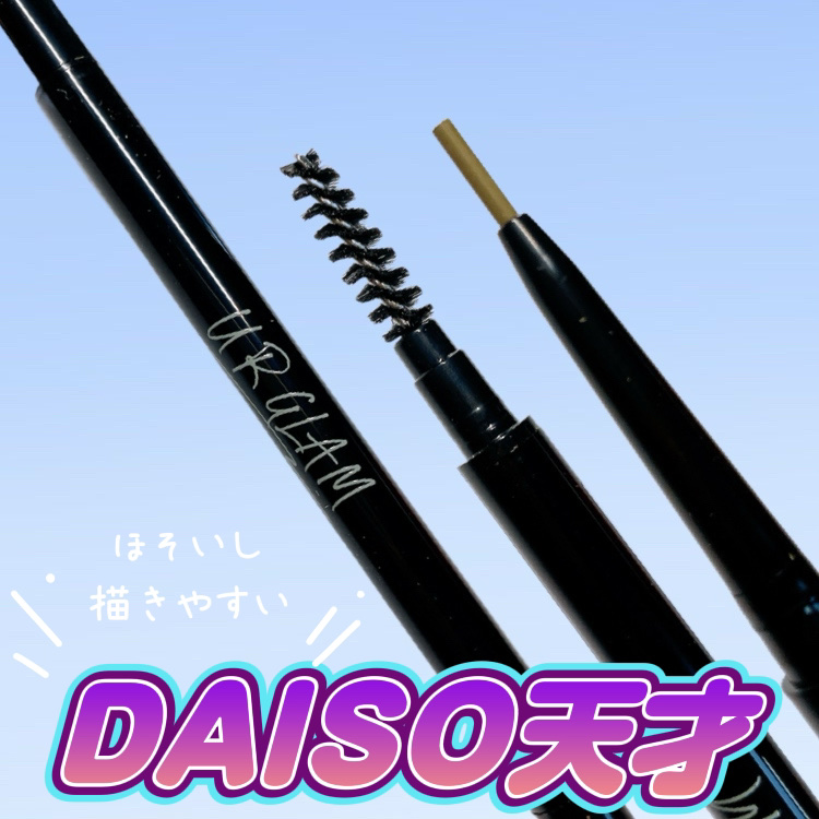 スリムスケッチアイブロウペンシル/U R GLAM/アイブロウペンシルを使ったクチコミ（1枚目）