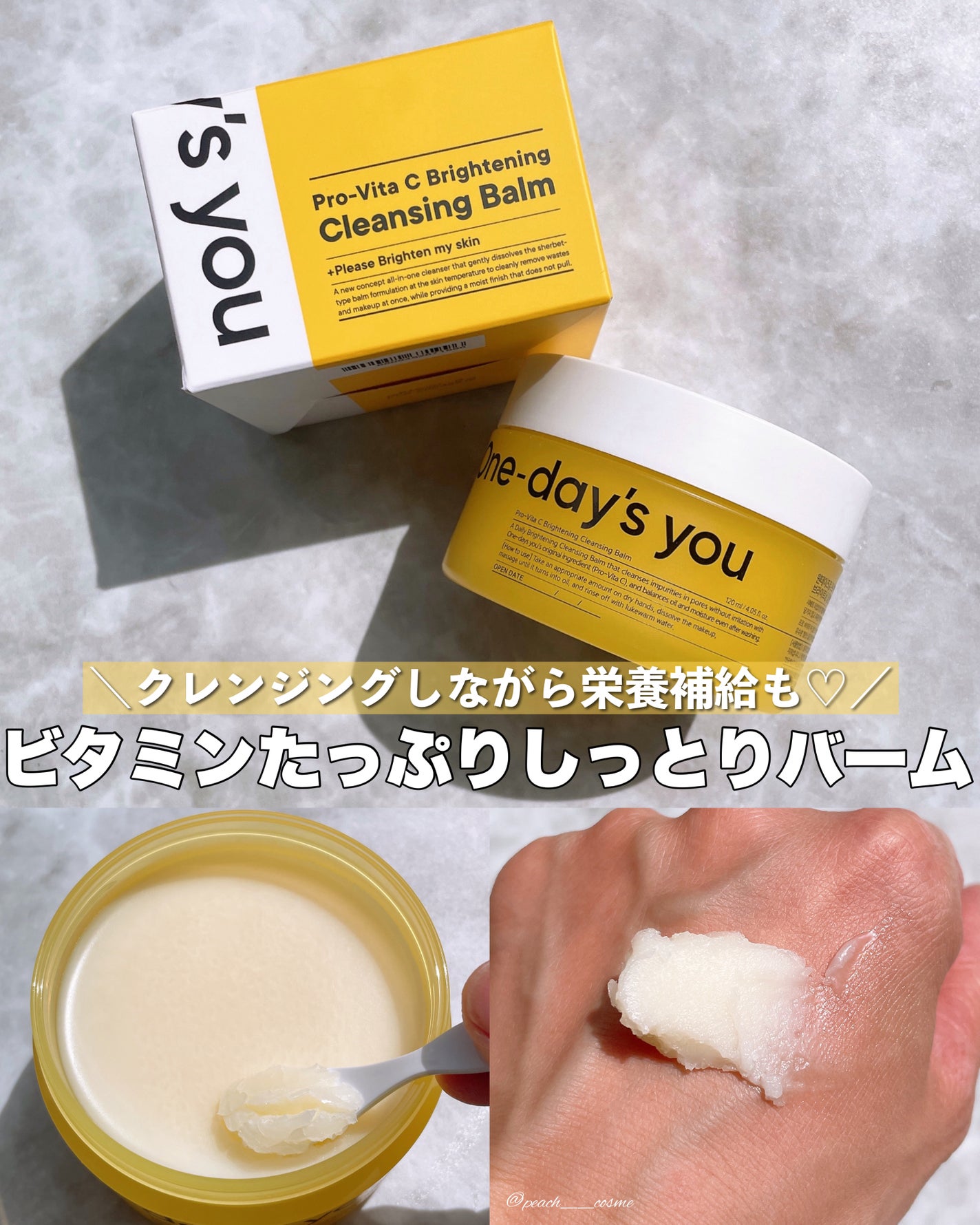 プロビタC ブライトニングクレンジングバーム/One-day's you/クレンジングバームを使ったクチコミ(1枚目)