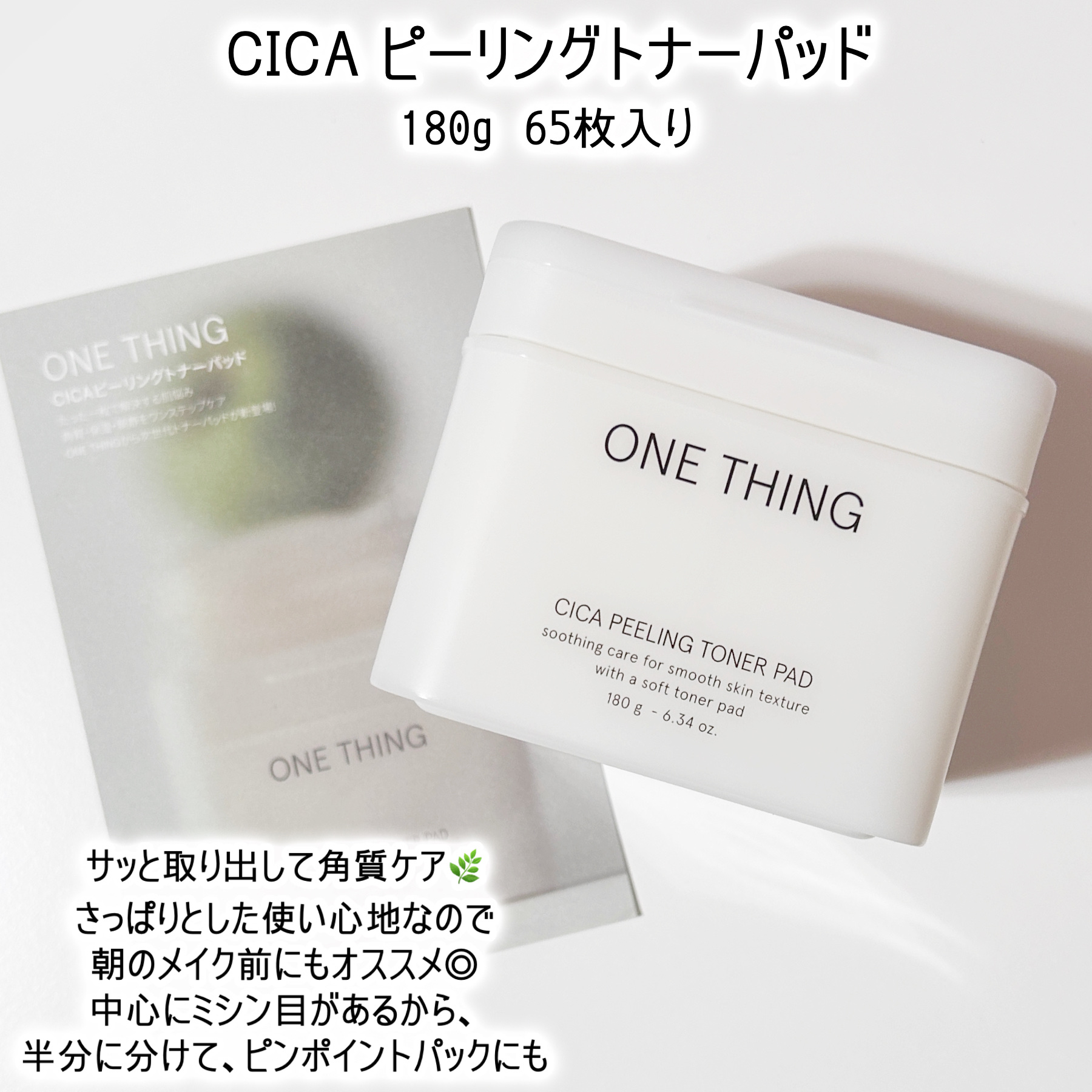 CICAスージングマスク/ONE THING/シートマスク・パックを使ったクチコミ（2枚目）