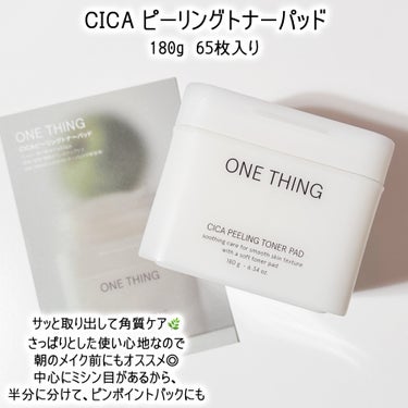 ツボクサ化粧水/ONE THING/化粧水を使ったクチコミ（2枚目）