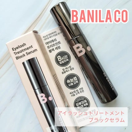 アイラッシュトリートメントセラム/BANILA CO/まつげ美容液を使ったクチコミ(1枚目)