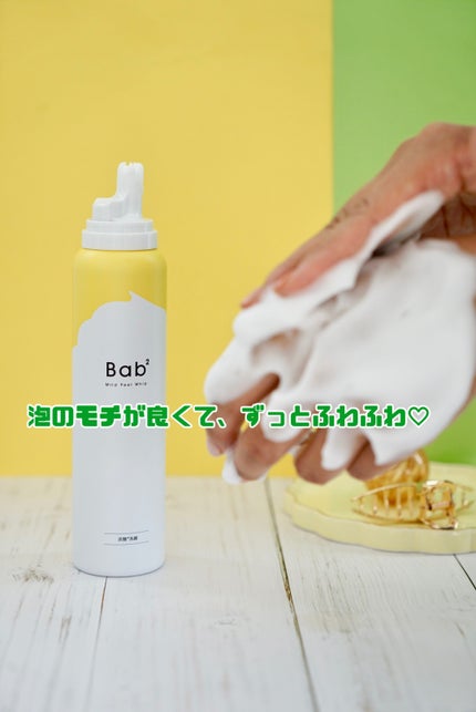 バブバブ マイルドピールホイップ/Bab2/泡洗顔を使ったクチコミ(6枚目)
