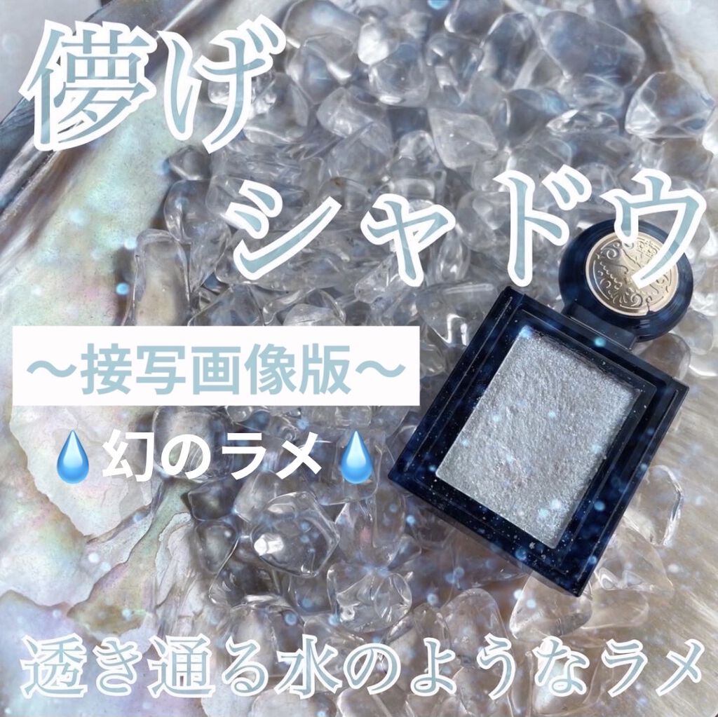 シャドーカスタマイズ/MAJOLICA MAJORCA/単色アイシャドウを使ったクチコミ（1枚目）