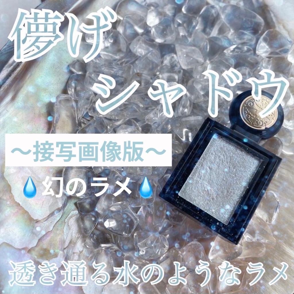 シャドーカスタマイズ/MAJOLICA MAJORCA/単色アイシャドウを使ったクチコミ(1枚目)