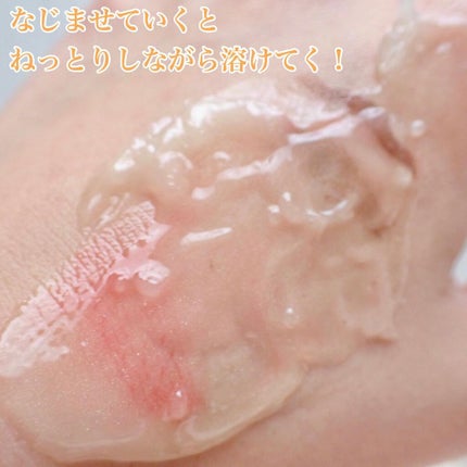 オレンジクレンジングシャーベット/AROMATICA/クレンジングバームを使ったクチコミ(8枚目)