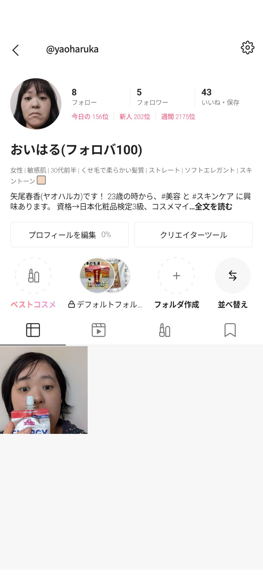 を使ったクチコミ（1枚目）