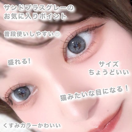 サンドシリーズ/LENSSIS/カラーコンタクトレンズを使ったクチコミ(5枚目)