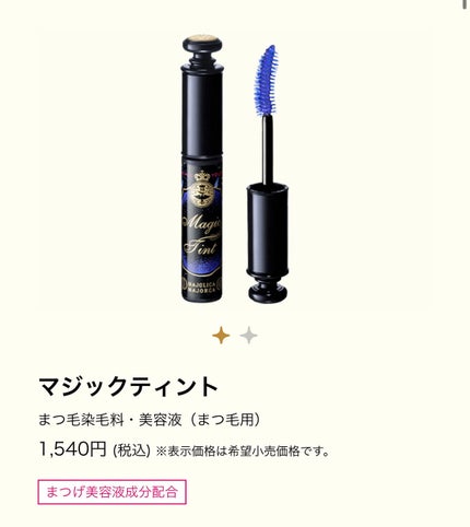 EMAKED(エマーキット)/水橋保寿堂製薬/まつげ美容液を使ったクチコミ(4枚目)