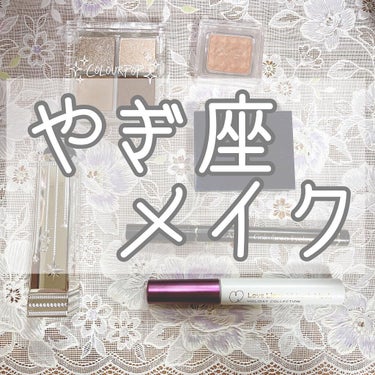 shadow palette /ColourPop/パウダーアイシャドウを使ったクチコミ（1枚目）