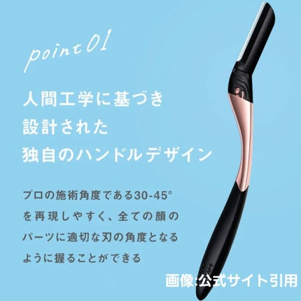 サロンプラス トーンアップ フェイススムーサー ホルダー(刃付き)/サロンプラス/シェーバーを使ったクチコミ(4枚目)