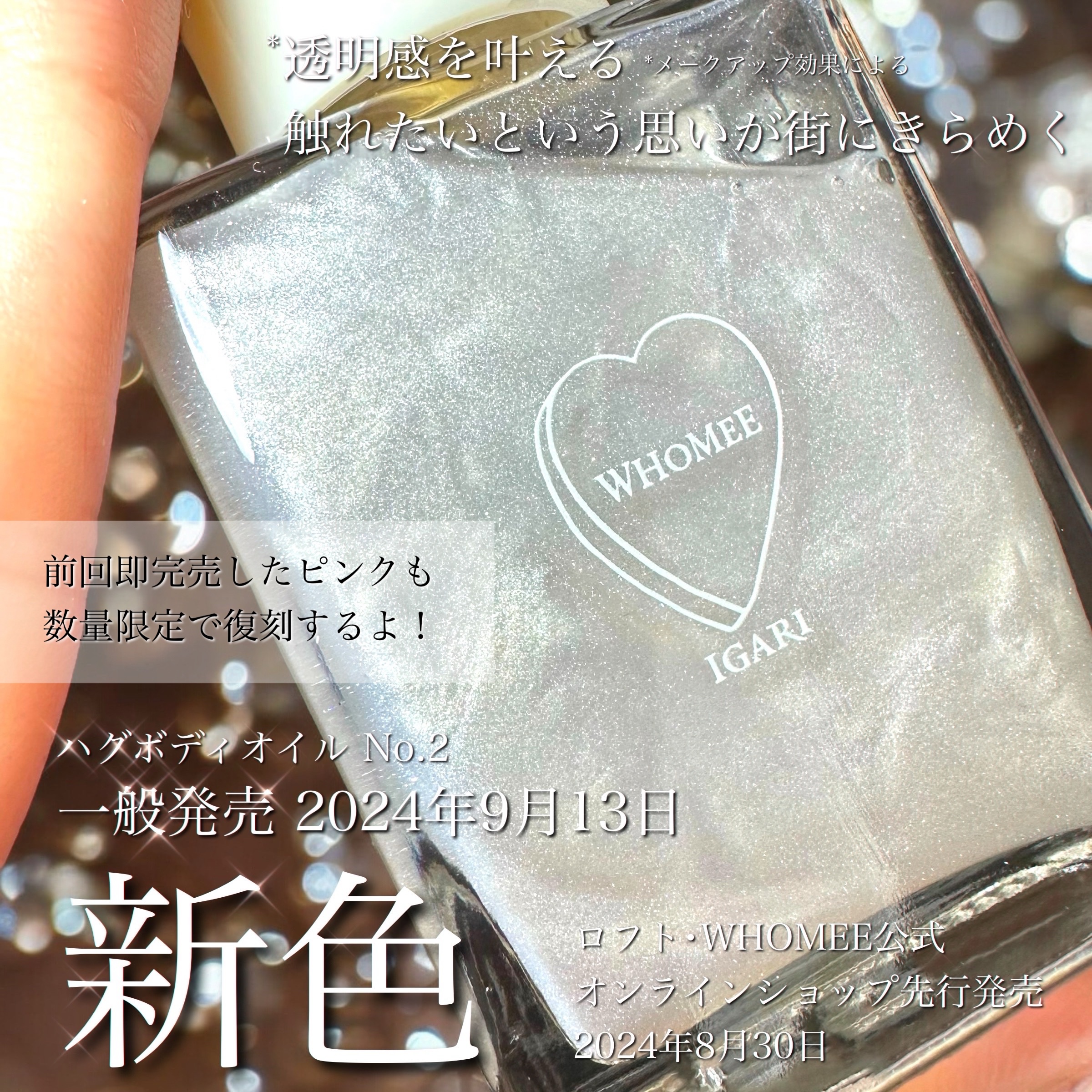 フーミー ハグボディオイル/WHOMEE/ボディオイルを使ったクチコミ（1枚目）