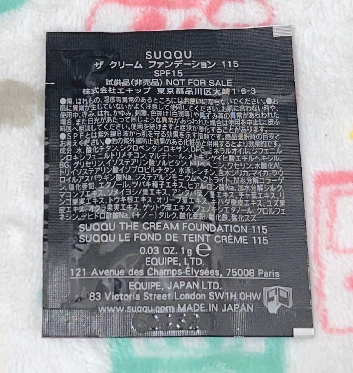 ザ クリーム ファンデーション/SUQQU/クリーム・エマルジョンファンデーションを使ったクチコミ(2枚目)
