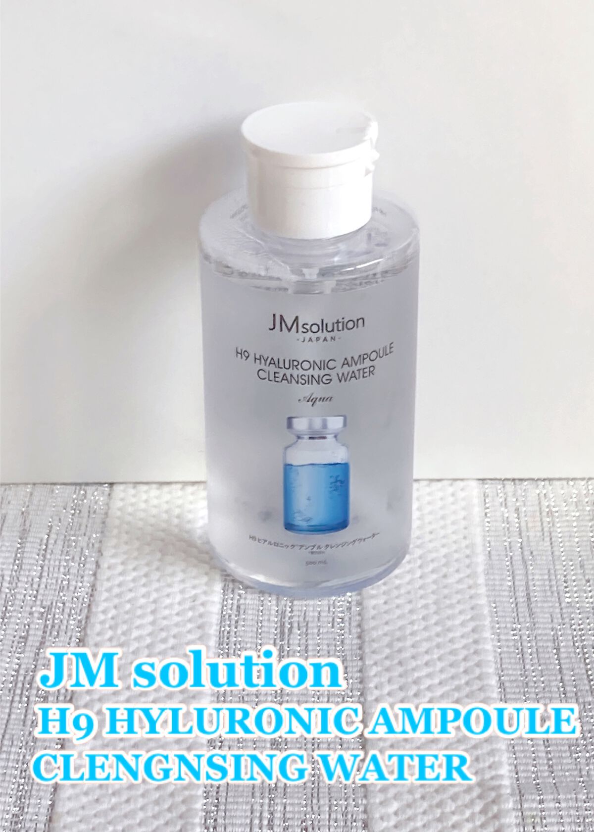 ヒアルロニック アンプルクレンジングウォーター/JMsolution/クレンジングウォーターを使ったクチコミ(1枚目)