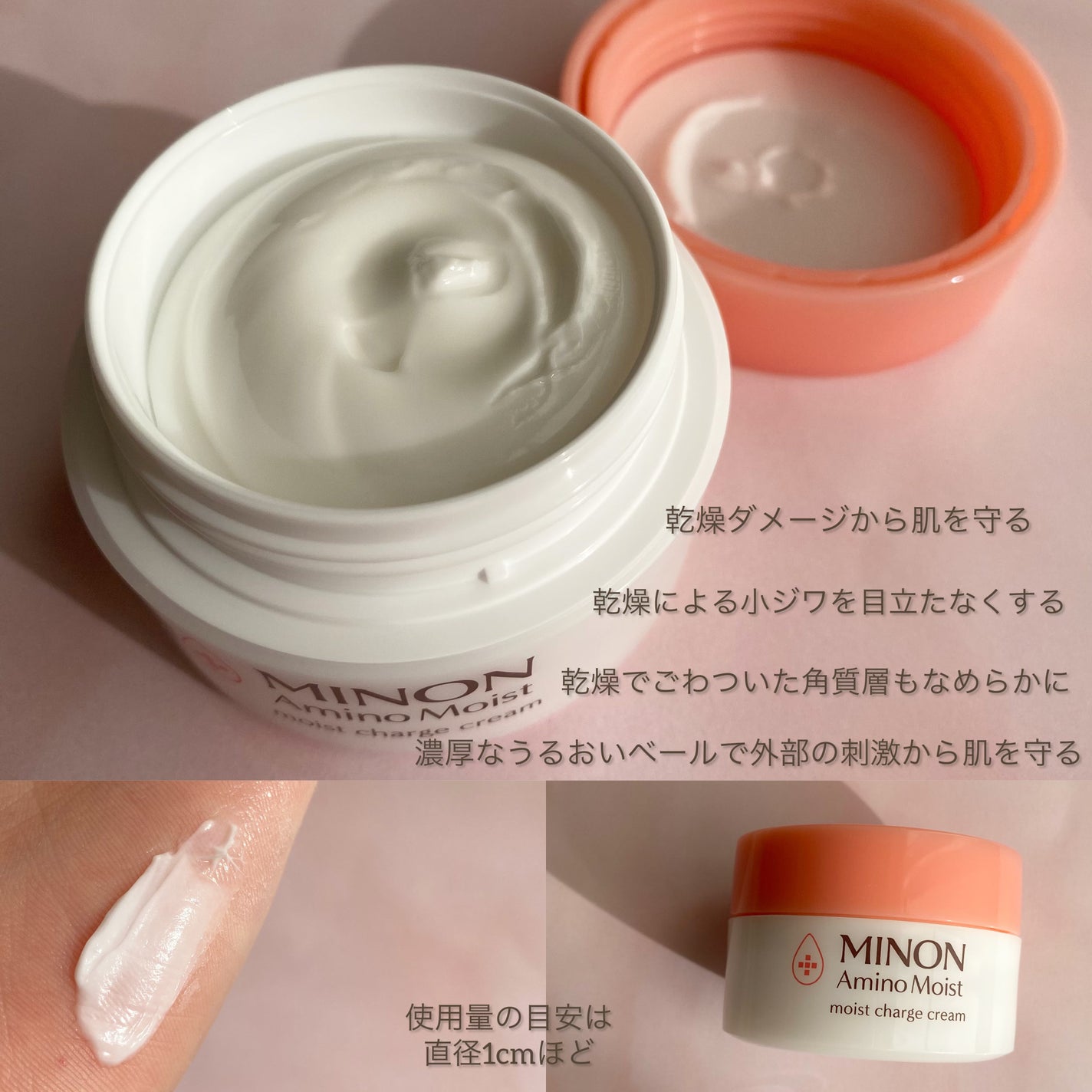 ミノン アミノモイスト モイストチャージ クリーム/ミノン/フェイスクリームを使ったクチコミ(3枚目)