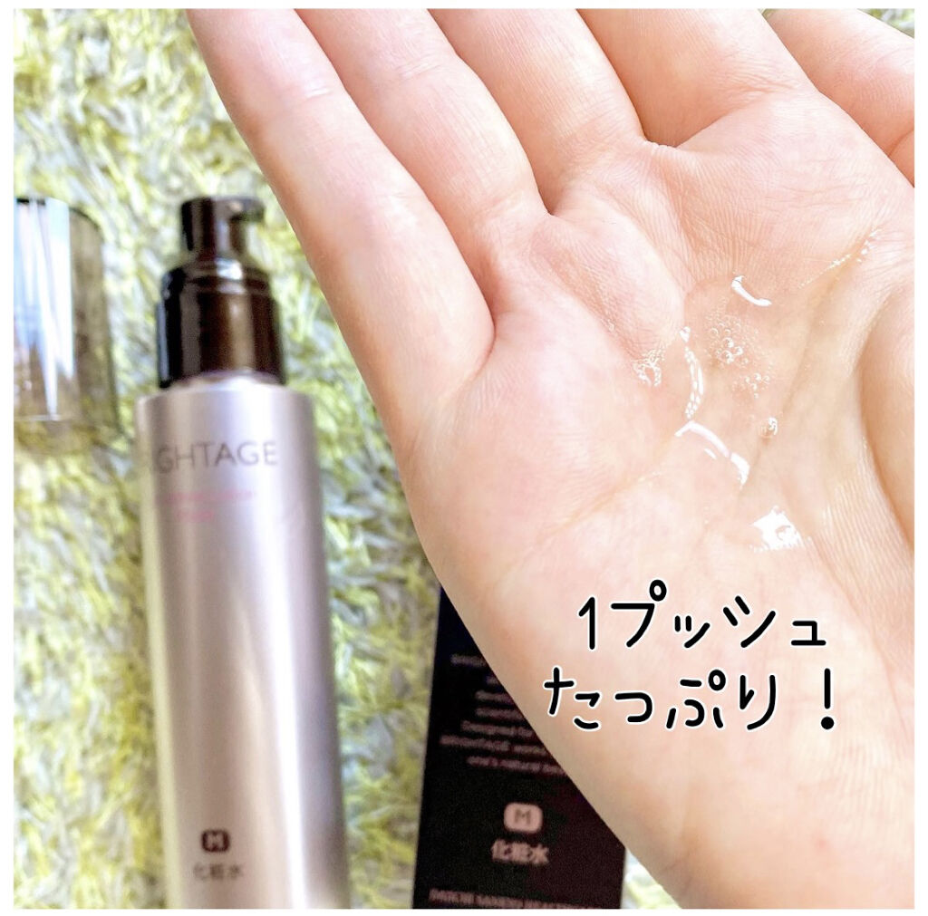 リフトホワイト ローション モイスト/BRIGHTAGE/化粧水を使ったクチコミ（3枚目）