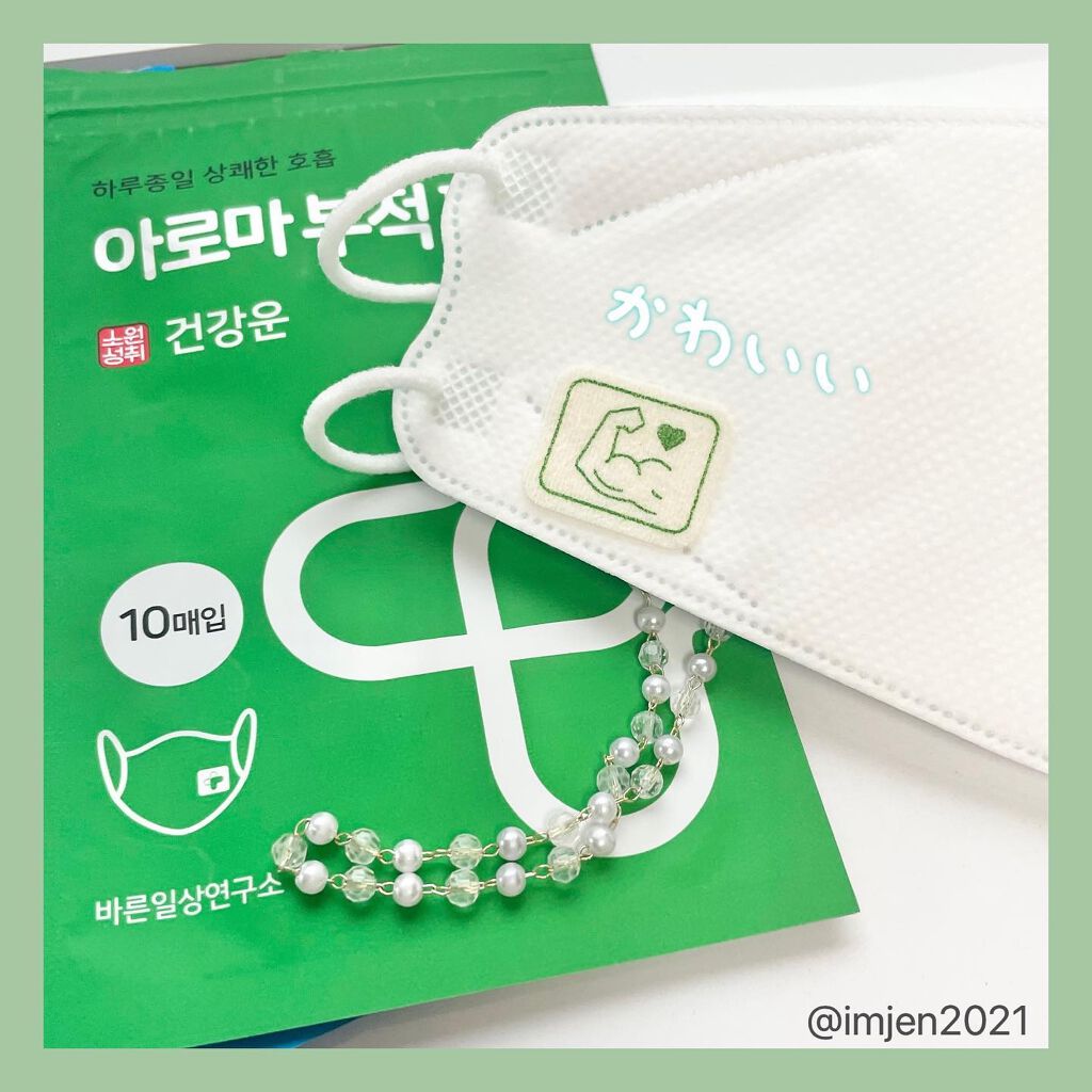 アロママスクシール/very good life lab/マスクを使ったクチコミ（3枚目）