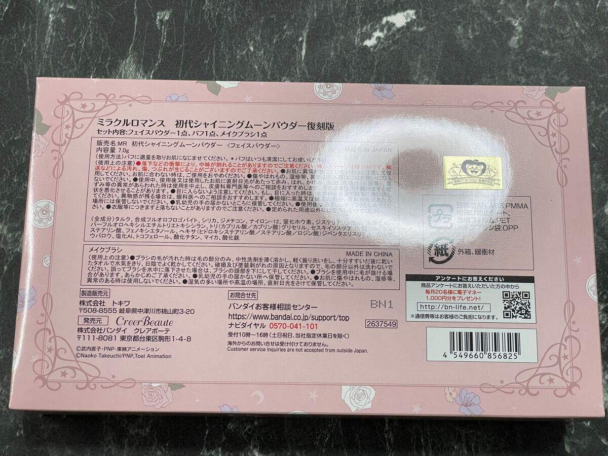 パウダーコンパクト/セーラームーンコスメ/プレストパウダーを使ったクチコミ(3枚目)