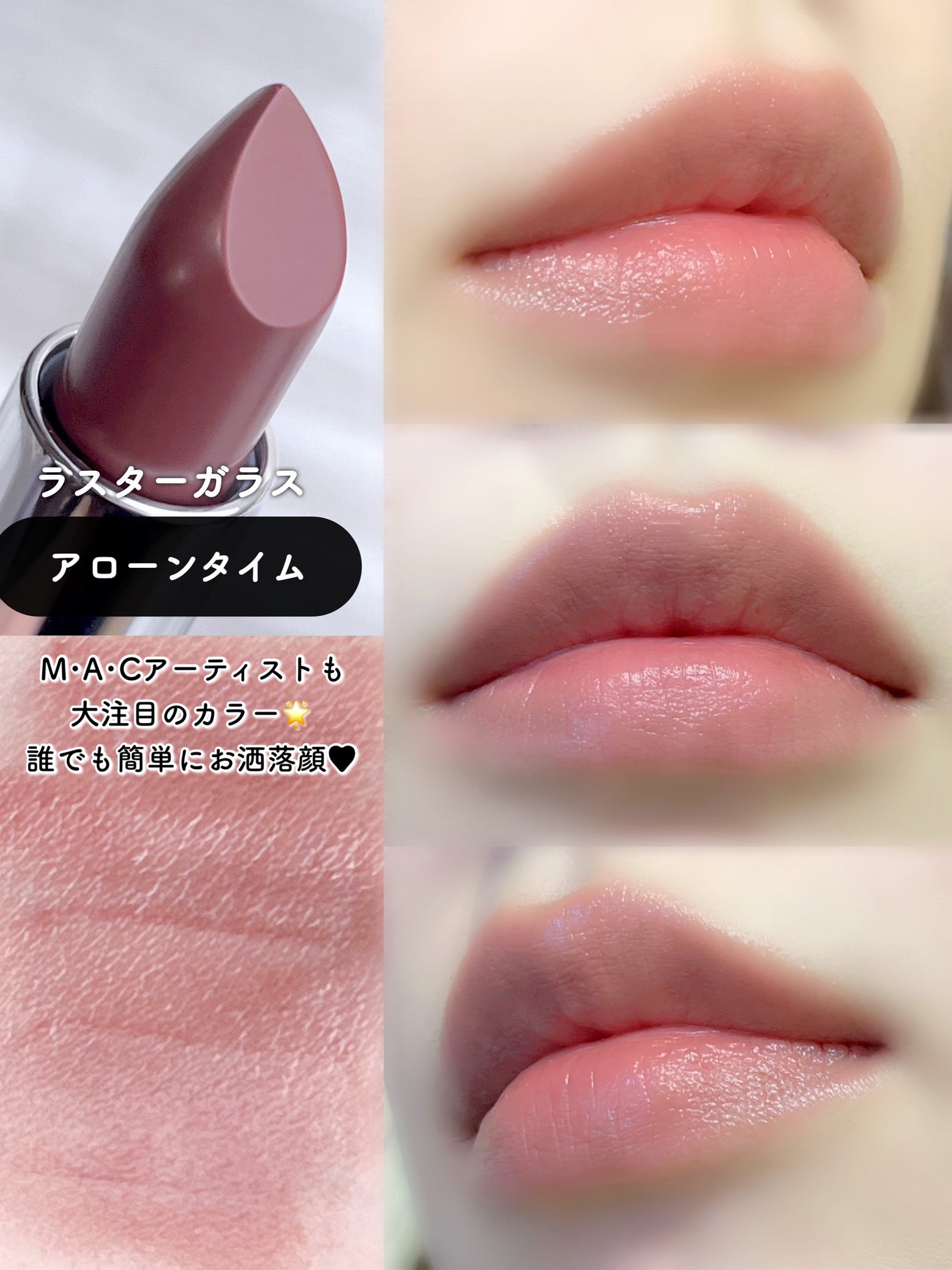 ã©ã¹ã¿ãŒã¬ã©ã¹ ãªããã¹ãã£ãã¯/Mã»Aã»C/å£çŽ
ã䜿ã£ãã¯ãã³ãïŒ5æç®ïŒ