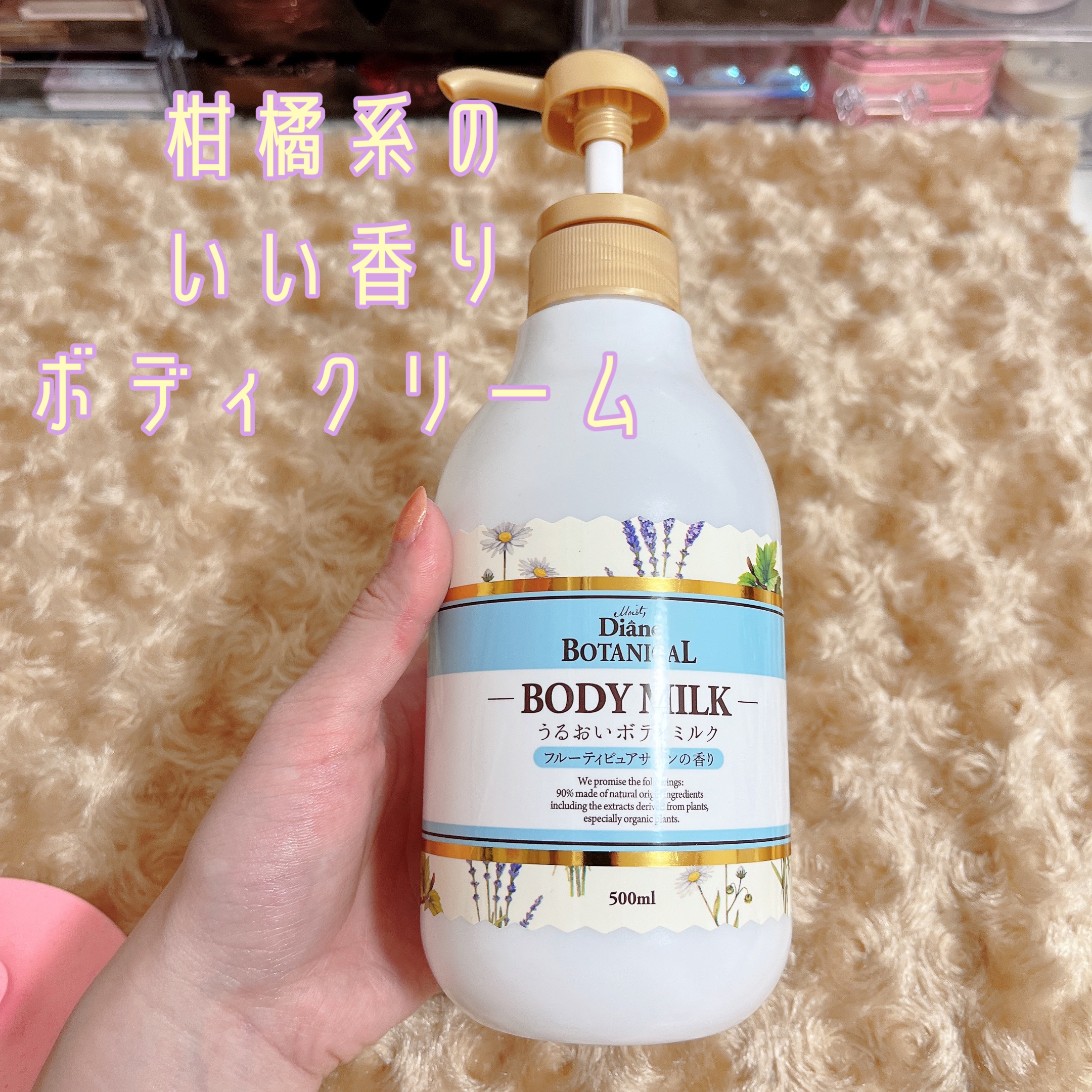 フルーティピュアサボンの香り/ボディミルク 500ml/ダイアン/ボディミルクを使ったクチコミ（1枚目）