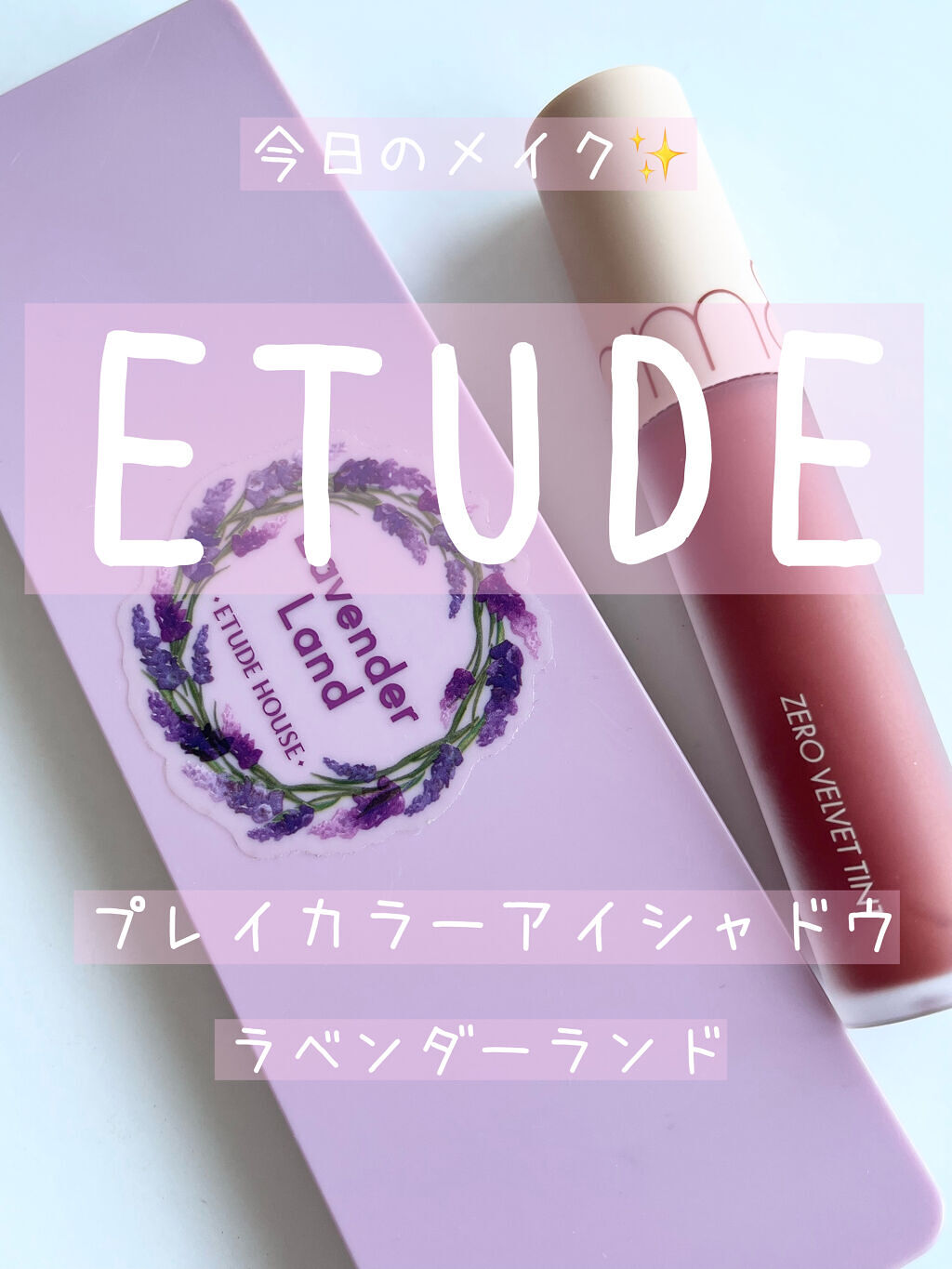 プレイカラー アイシャドウ/ETUDE/アイシャドウパレットを使ったクチコミ（1枚目）