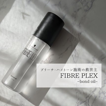 ファイバープレックス ボンドオイル/シュワルツコフ プロフェッショナル/ヘアオイルを使ったクチコミ(8枚目)