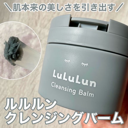 ルルルンクレンジング トーニングバーム CLEAR BLACK/ルルルン/クレンジングバームを使ったクチコミ(1枚目)