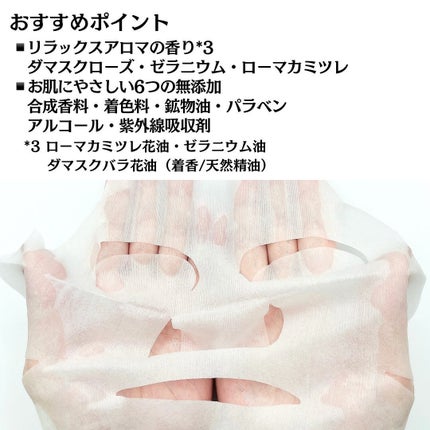 Acqua Luce フェイシャルマスク/日田天領水/シートマスク・パックを使ったクチコミ(5枚目)