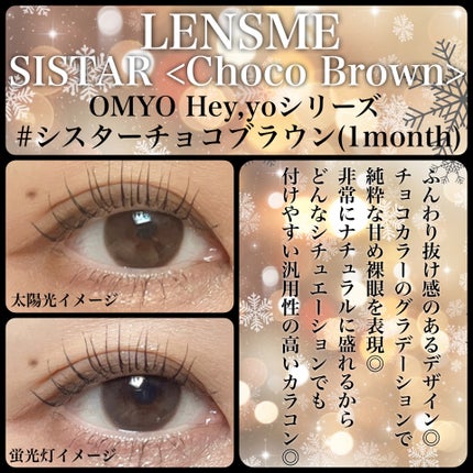 omyo/LENSME/カラーコンタクトレンズを使ったクチコミ(3枚目)