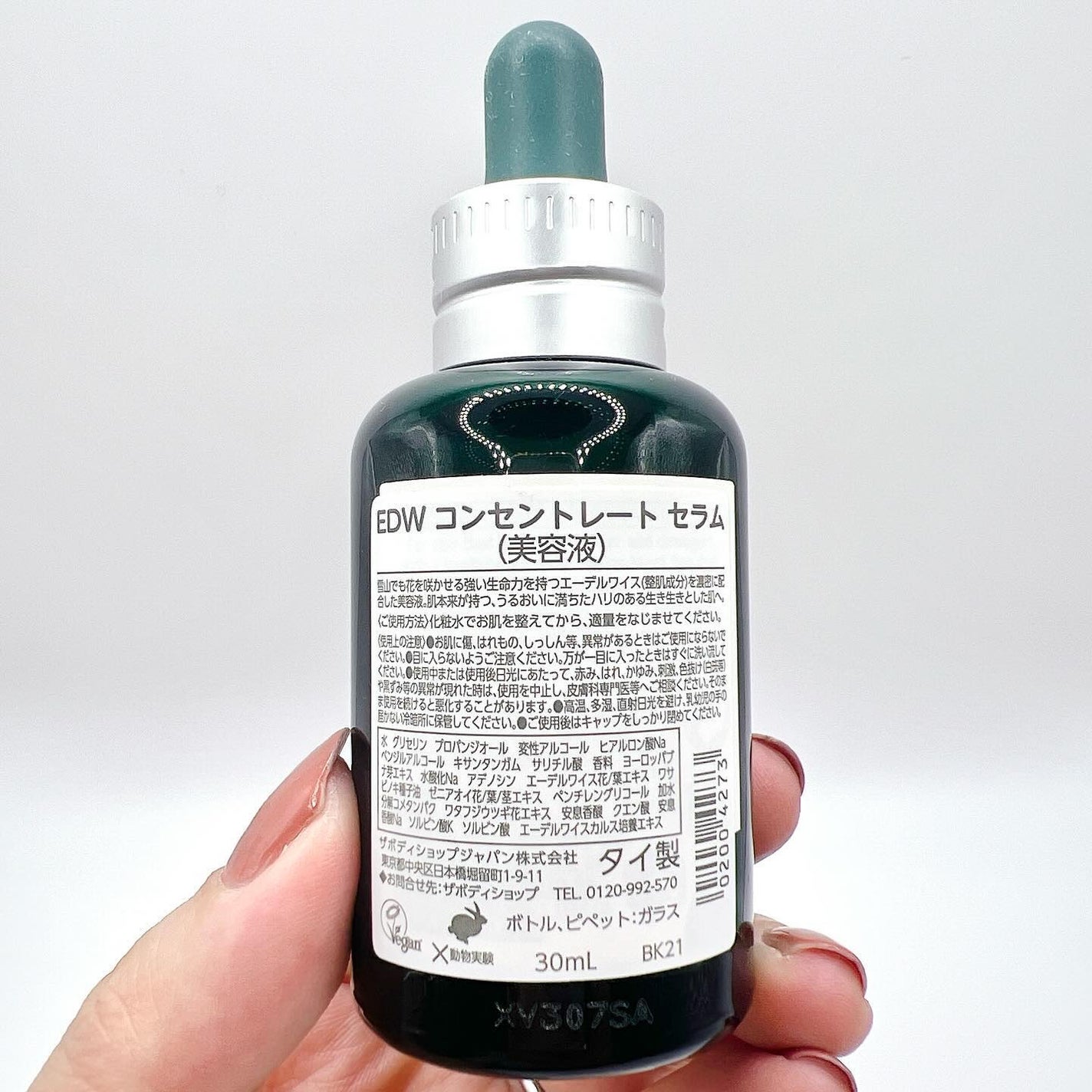 EDW コンセントレート セラム/THE BODY SHOP/美容液を使ったクチコミ(5枚目)