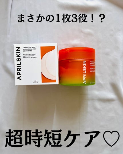 カロテンIPMP(TM) ブレミッシュカーミングセラムパッド/APRILSKIN/トナーパッドを使ったクチコミ(2枚目)