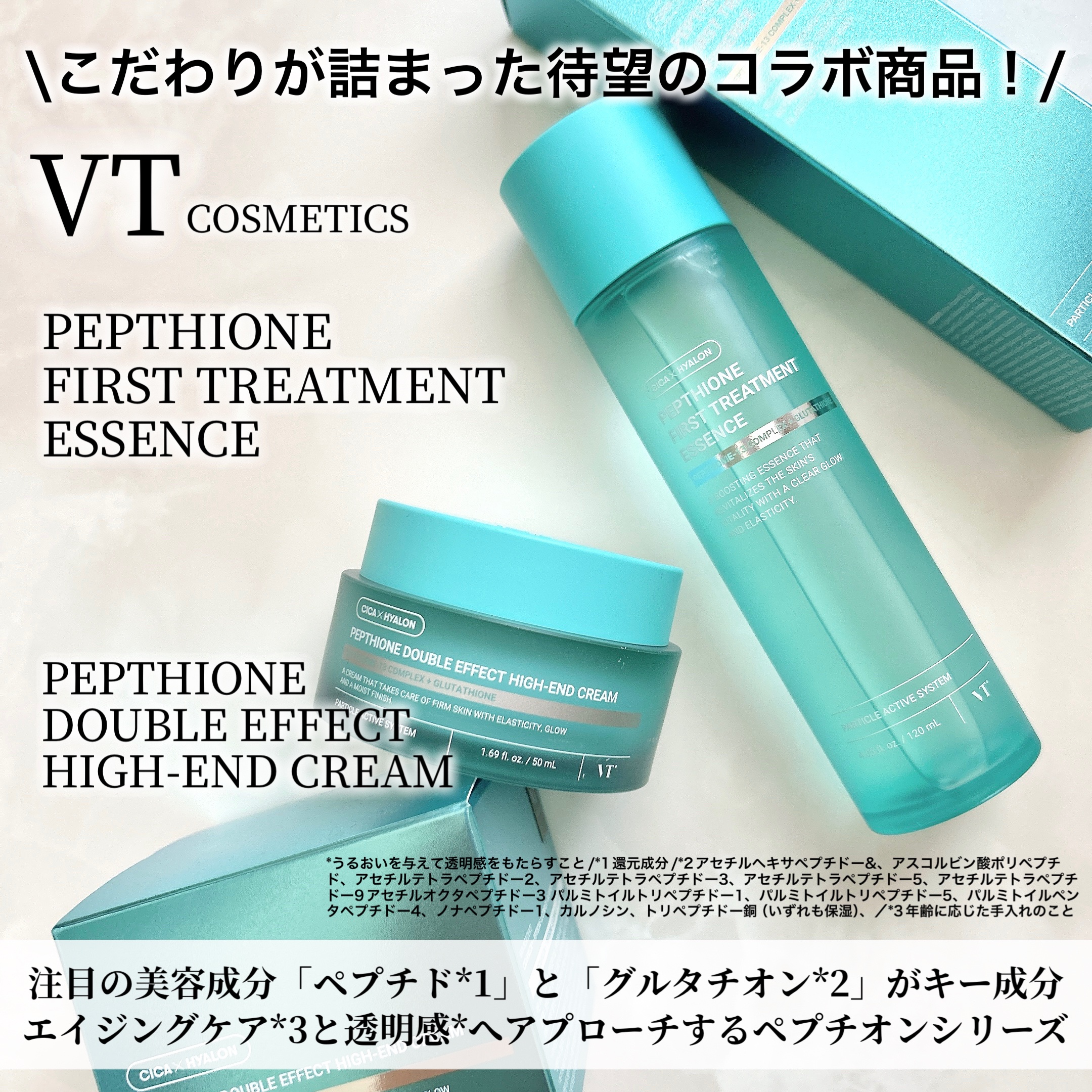 ペプチオン ファースト トリートメントエッセンス/VT/ブースター・導入液を使ったクチコミ（2枚目）