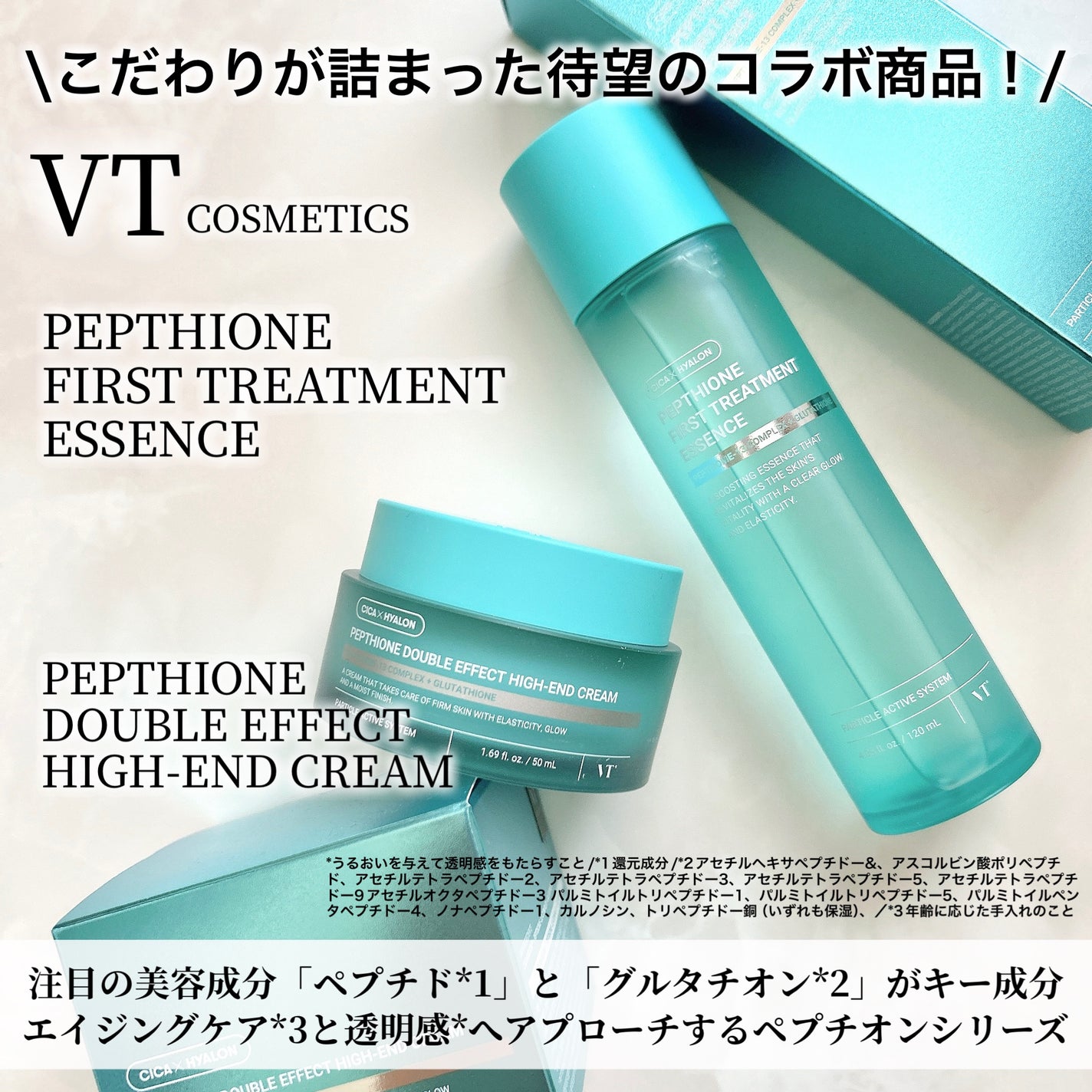 ペプチオン ファースト トリートメントエッセンス/VT/ブースター・導入液を使ったクチコミ(2枚目)