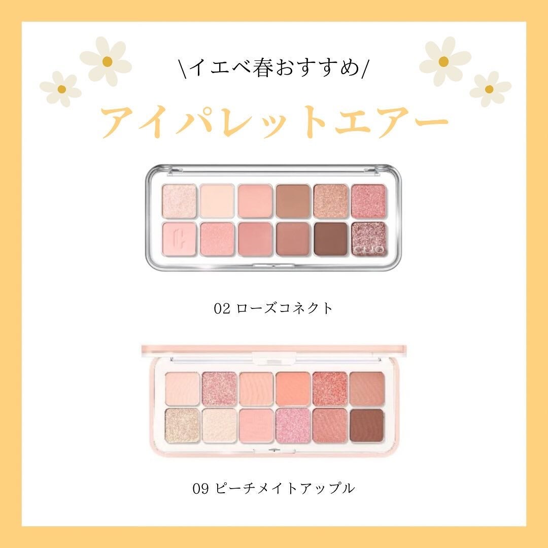 プロ アイ パレット エアー/CLIO/アイシャドウパレットを使ったクチコミ(5枚目)