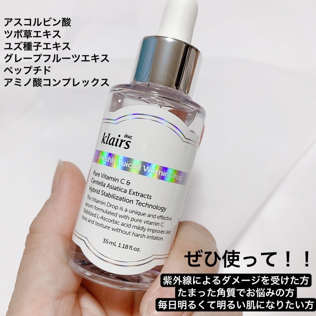 フレッシュリージュースドビタミンドロップ(35ml)/Klairs/美容液を使ったクチコミ(5枚目)