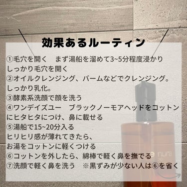 魔女工場 ピュア クレンジング オイルのクチコミ「／
🔈黒ずみ毛穴、イチゴ鼻これ試してみて
＼
脂性肌のお悩みで1番多いのが、
毛穴な黒ずみ🥲
.....」（3枚目）