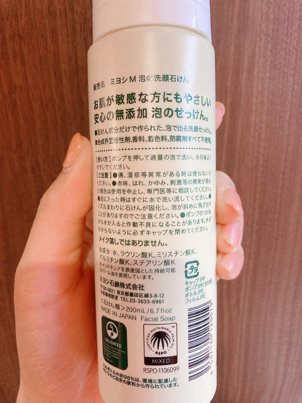 無添加 泡の洗顔せっけん/ミヨシ/泡洗顔を使ったクチコミ（3枚目）