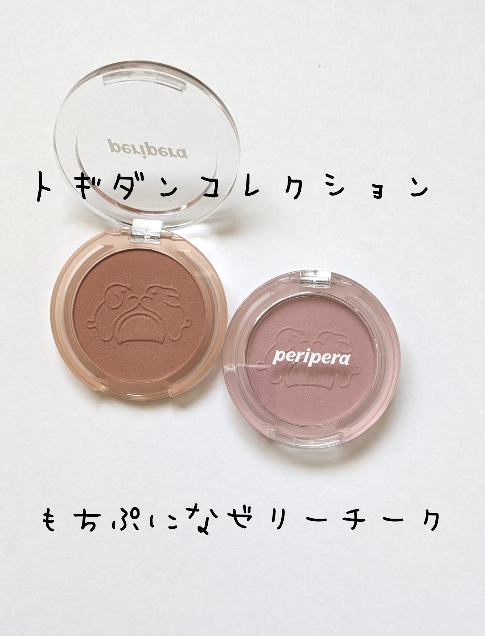 ピュア ブラッシュド サンシャイン チーク/PERIPERA/パウダーチークを使ったクチコミ（1枚目）