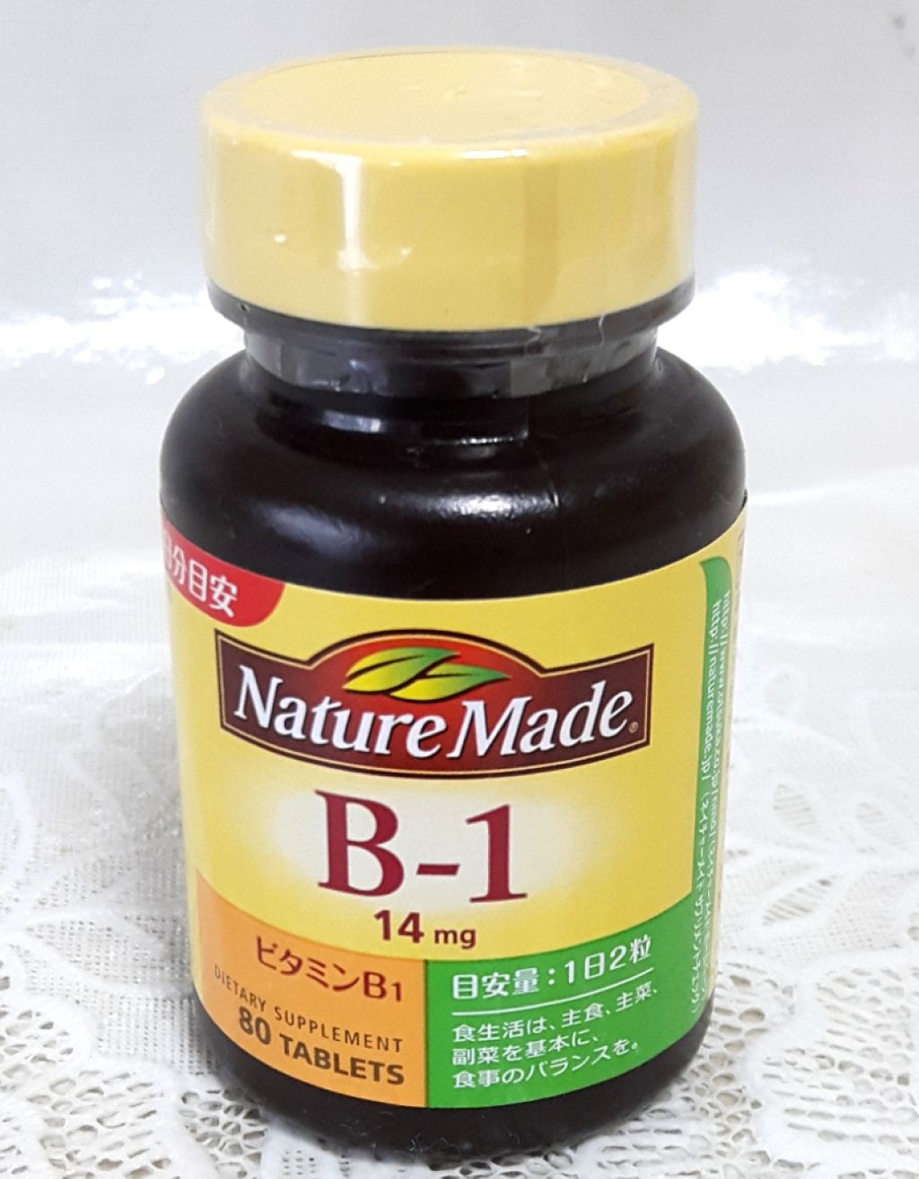 大塚製薬 ネイチャーメイド ビタミンB2 80粒×3個入 送料無料 サプリ ビタミン Made Nature