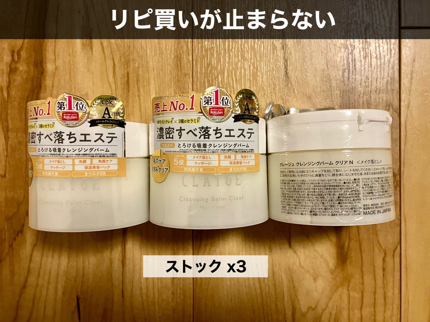 クレージュ クレンジングバーム クリアN/CLAYGE/クレンジングバームを使ったクチコミ(1枚目)