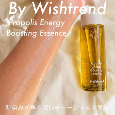プロポリスエナジーカーミングアンプル/By Wishtrend/美容液を使ったクチコミ（3枚目）