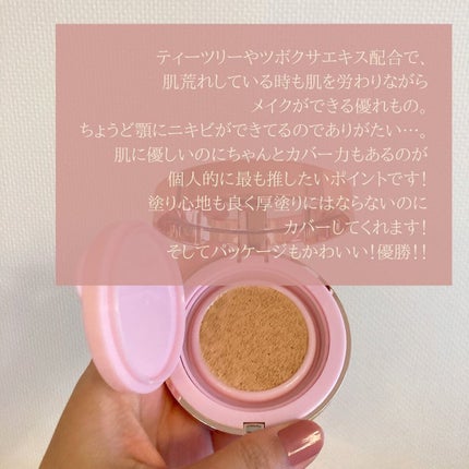 ピンクティーツリーカバークッション/APLIN/クッションファンデーションを使ったクチコミ(3枚目)