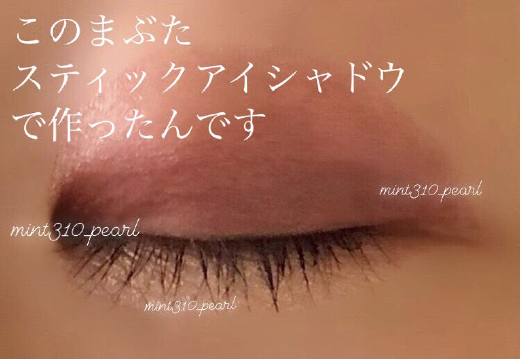 シルキースムースアイクレヨン/キャンメイク/リキッドアイシャドウを使ったクチコミ（2枚目）