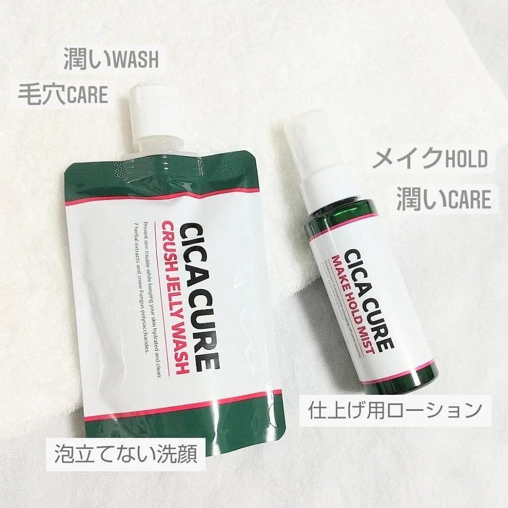 シカキュア メイク ホールドミスト/山忠/ミスト状化粧水を使ったクチコミ(1枚目)