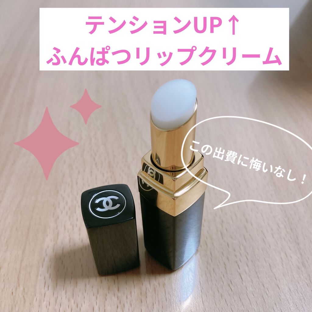 シャネル ルージュ ココ ボーム/CHANEL/口紅を使ったクチコミ（1枚目）