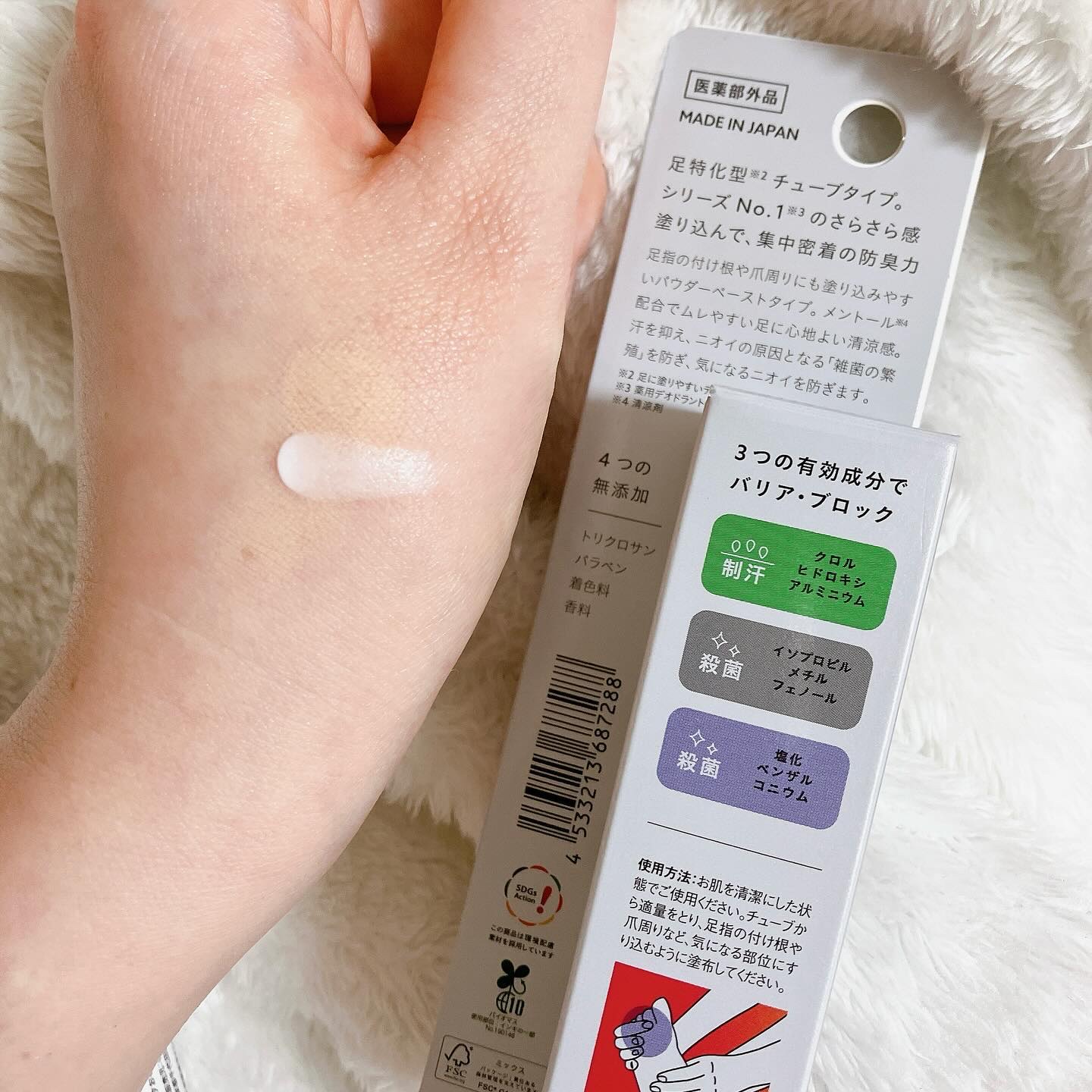 QB 薬用デオドラントフットクリーム 40C/クイックビューティー/デオドラント・制汗剤を使ったクチコミ（2枚目）