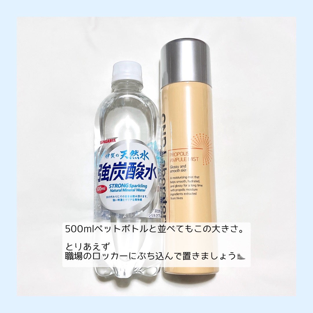 プロP ミスト/CNP Laboratory/ミスト状化粧水を使ったクチコミ(5枚目)