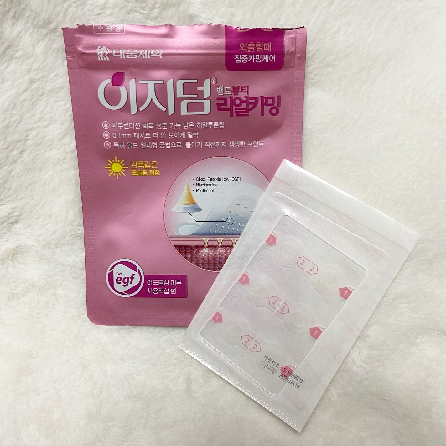 クイックカーミング パッチ/イージーダムビューティー/その他スキンケアを使ったクチコミ(8枚目)