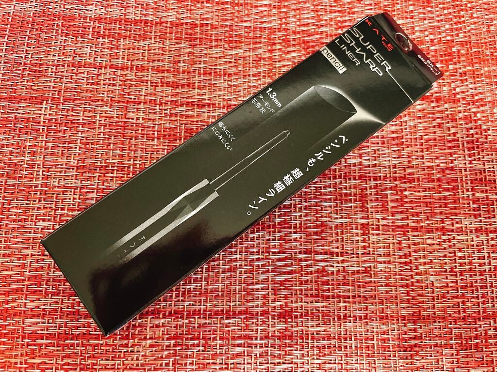 スーパーシャープライナーペンシル/KATE/ペンシルアイライナーを使ったクチコミ(1枚目)