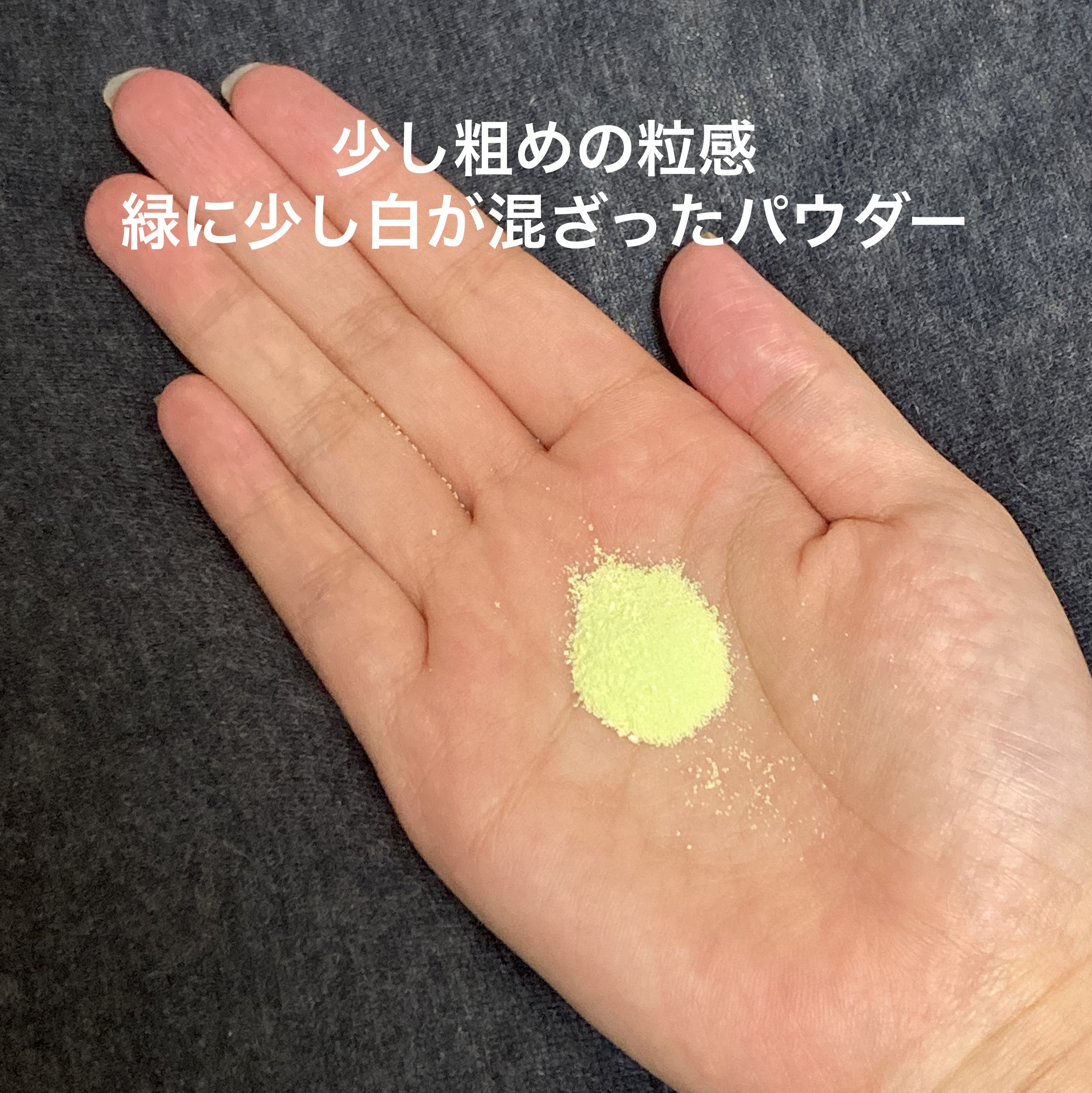 スイサイ ビューティクリア パウダーウォッシュN 抹茶ティーラテの香り(限定)/suisai/洗顔パウダーを使ったクチコミ（2枚目）