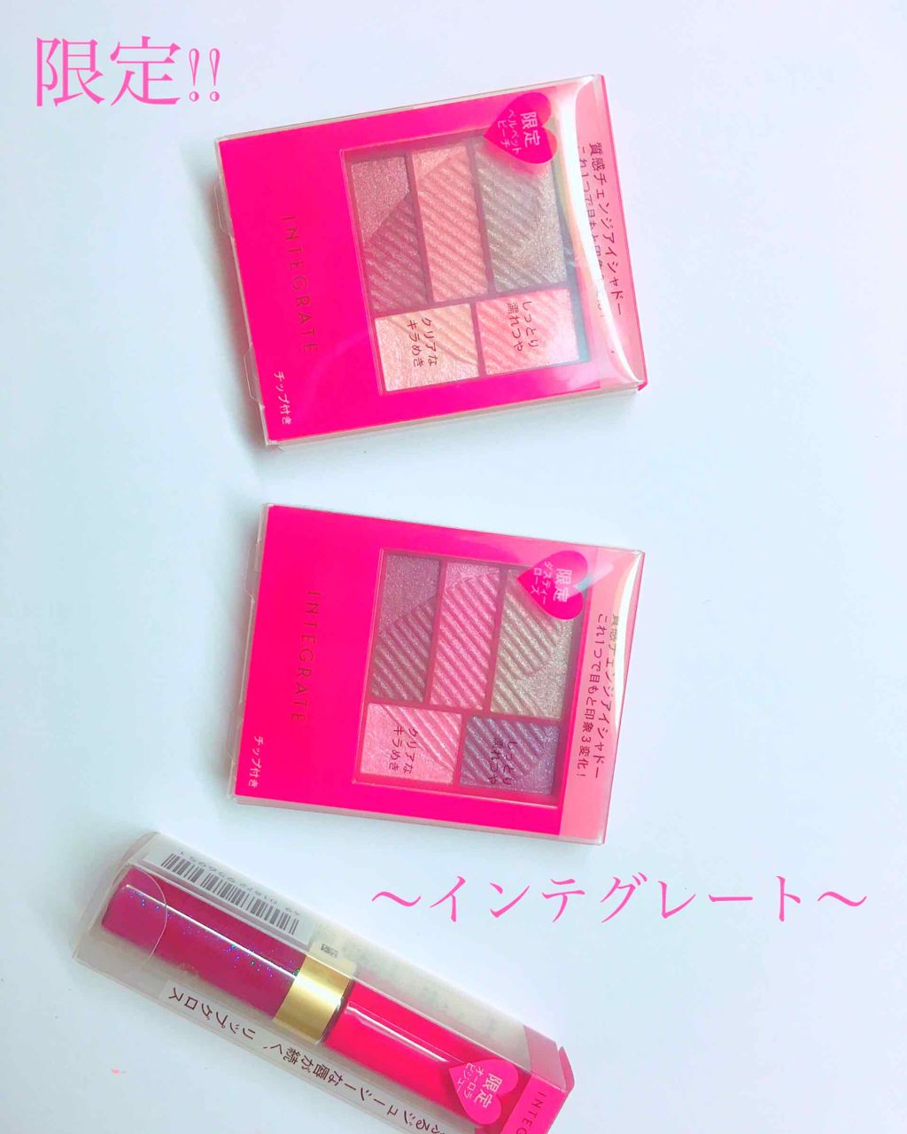 トリプルレシピアイズ/インテグレート/アイシャドウパレットを使ったクチコミ(1枚目)